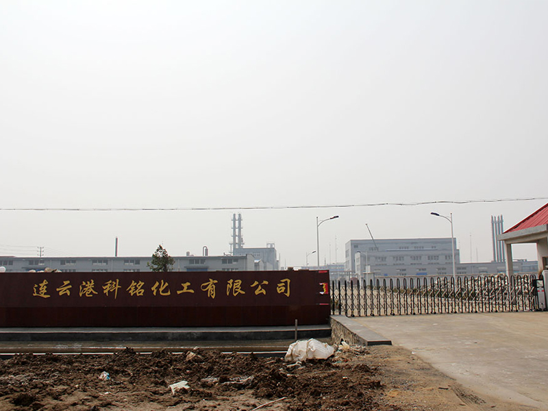 連雲港科銘化工有限公司