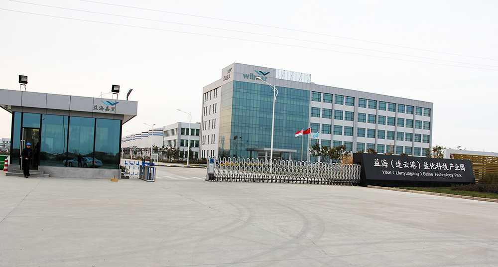 益海（連雲港）鹽化科技産業園