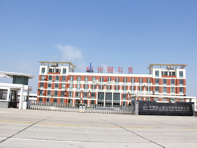 中鋼石英材料有限公司