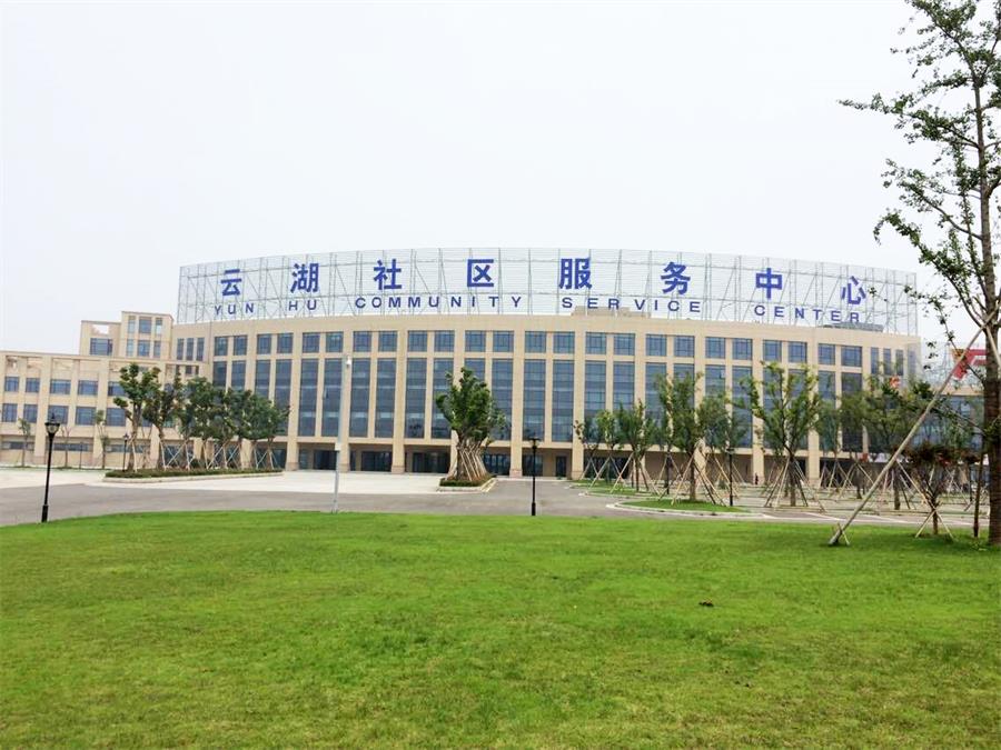 徐圩雲湖社區服務中心